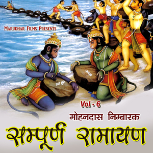 Ramayan Vol 6 A, Pt. 2