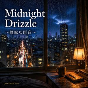 Midnight Drizzle ～静寂な雨音～