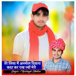 तेरे लिया मैं अनमोल दिवाना कदर कर राख ज्यों मेरी