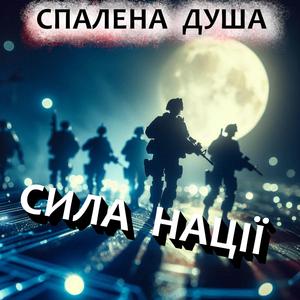 Кривавий сніг (Український Шансон)