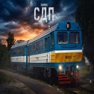Забрала