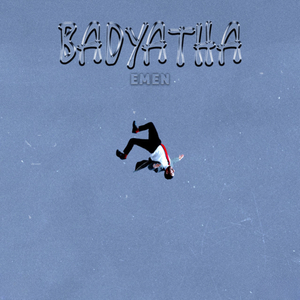 Badyatha