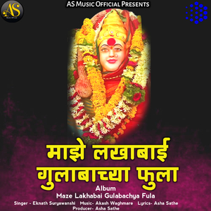 Maze Lakhabai Gulabachya Fula