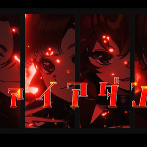 ファイアダンス