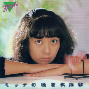 あなたが好き（3）～（挿入歌）いつもそばにいて…、（挿入曲）Morning Rain