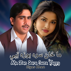 Ma Zan Sara Boza Tappy