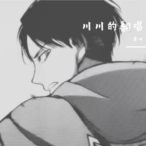 有一种悲伤(男版)（翻自 马也_Crabbit）