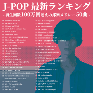 Lovesick Girls (Cover)