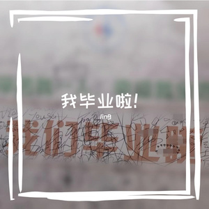 下个夏天再见（翻自 AKB48）