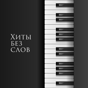 Name's James Bond (Казино Рояль)