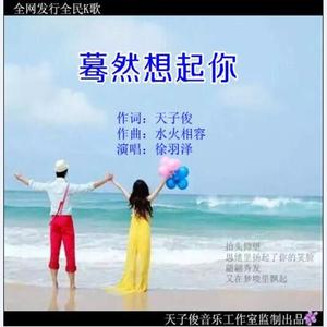 只想说一句我想你(女版 飘雪 拉并)