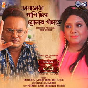 Danabhanga Pakhi Chhilo Sonar Khnachate (From "Ami Jokhon Hema Malini")