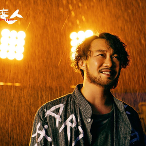 让我留在你身边（Cover 唐汉霄）