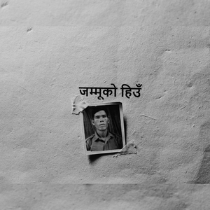 जम्मूको हिउँ