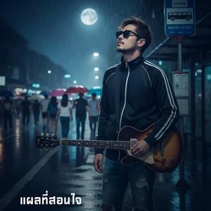 ความเงียบที่ชัดเจน