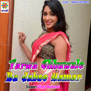 Yarwa Chhuwale Ba Jabse Hamar Gaal