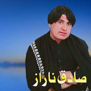 Da Ba Nyazo Khalgo Shar Di