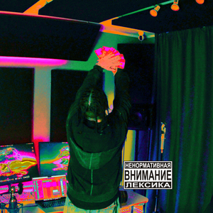 Угораю (Og Buda Flow)