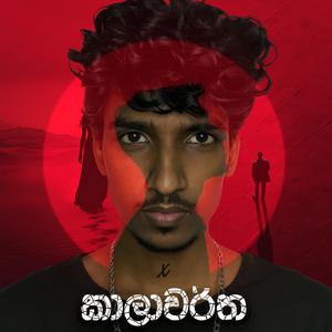 Kaalaye