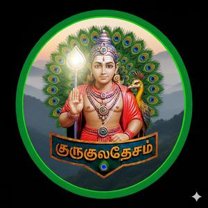 Kandha Sashti Kavasam II (கந்த சஷ்டி கவசம்)