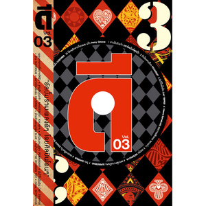 พูดอีกที