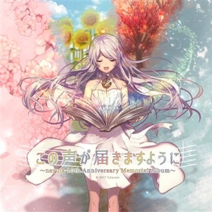 もしも一人残されて、世界が嘘じゃないなら（Cover. nayuta）