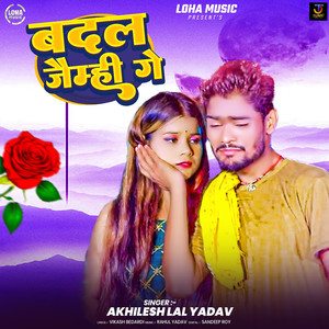 Badal Jaimhi Ge