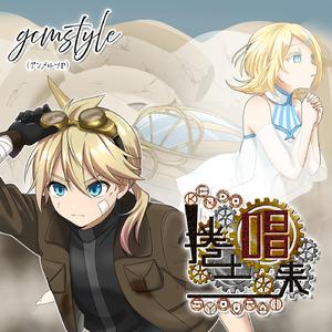 捲土唱来 (feat. 鏡音リン&鏡音レン)