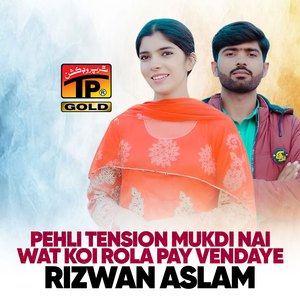 Anjan Pehli Tension Mukdi Nai Wat Koi Rola Pay Vendaye