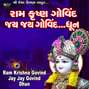 Ram Krishna Govind Jay Jay Govind Dhun