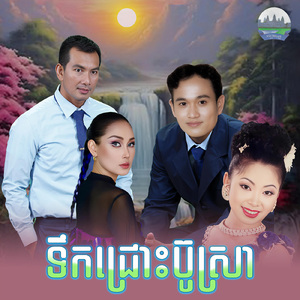 ទឹកជ្រោះប៊ូស្រា