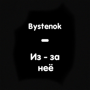 Неё