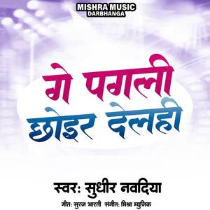 Ge Pagli Chhod Delahi