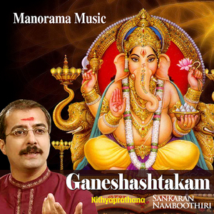 Ganeshashtakam (From "Nithyaprathana, Vol. 2")