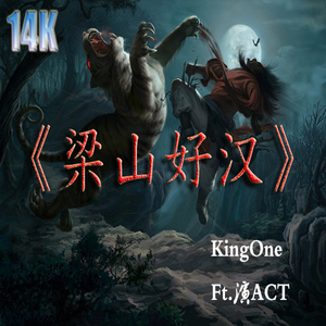 Ghost - 梁山好汉Remix-KingOne Ft .Act