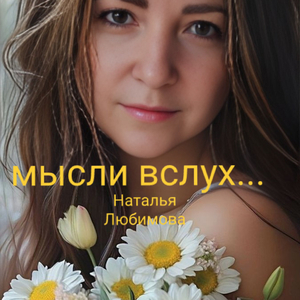Умейте любить и ценить то, что рядом