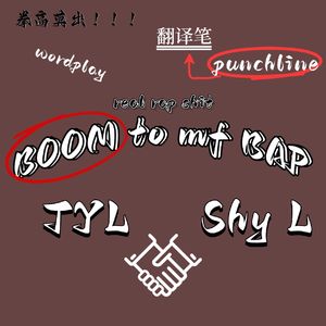BOOM to mf BAP（Prod By FireX）