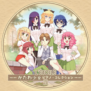 L'étoile (From "Katawa Shoujo") [Arr. for Piano by Sebastien Skaf]