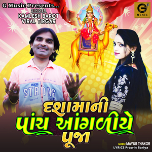 Dashamane Panch Angaliye Pooja