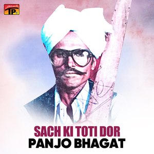 Sat Padharya JI