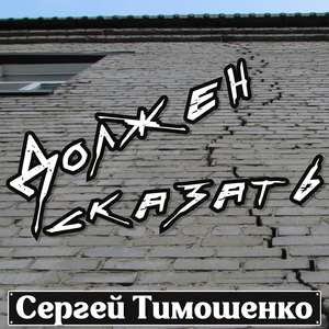 Время героев