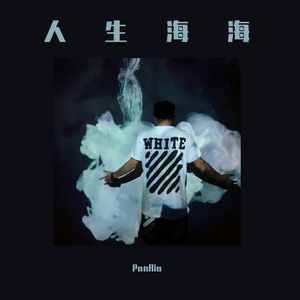 当你孤单你会想起谁