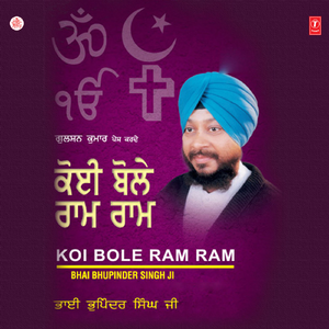 Waheguru Gurmantar Hai