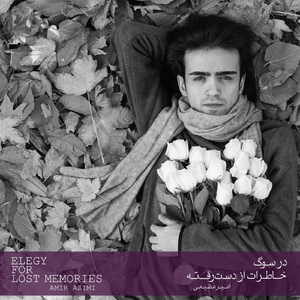 My Life (feat. Ashkan Khatibi)