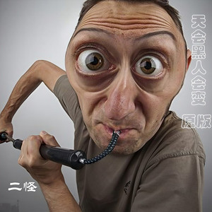 天会黑心会变（抖音DJ热搜版）