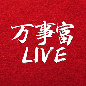 因为有钱也不想花在理发上（live）