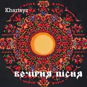 Вечірня пісня