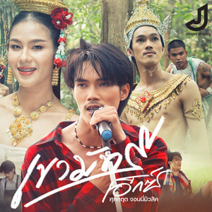 เขามัทรี