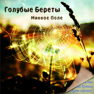 Морпех и Десантура