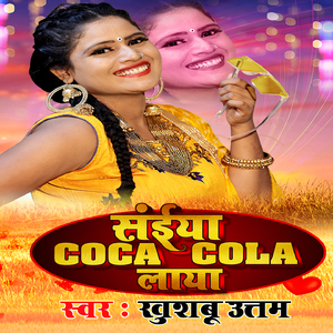 Saiya Coca Cola Laya